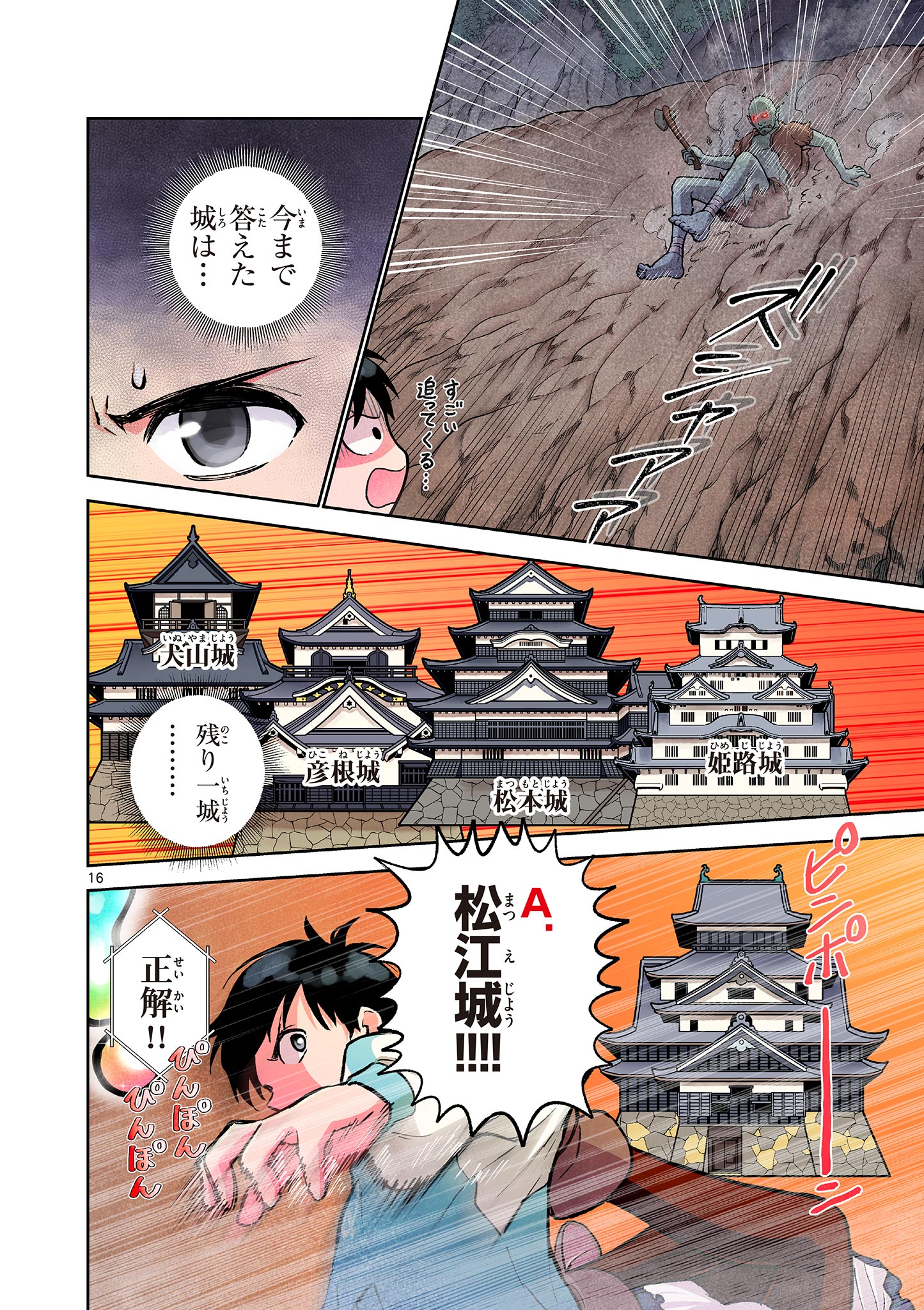 MONDAI DARAKE NO MAHŌTSUKAI Chapter 8 page 16 - nihonkuni.com