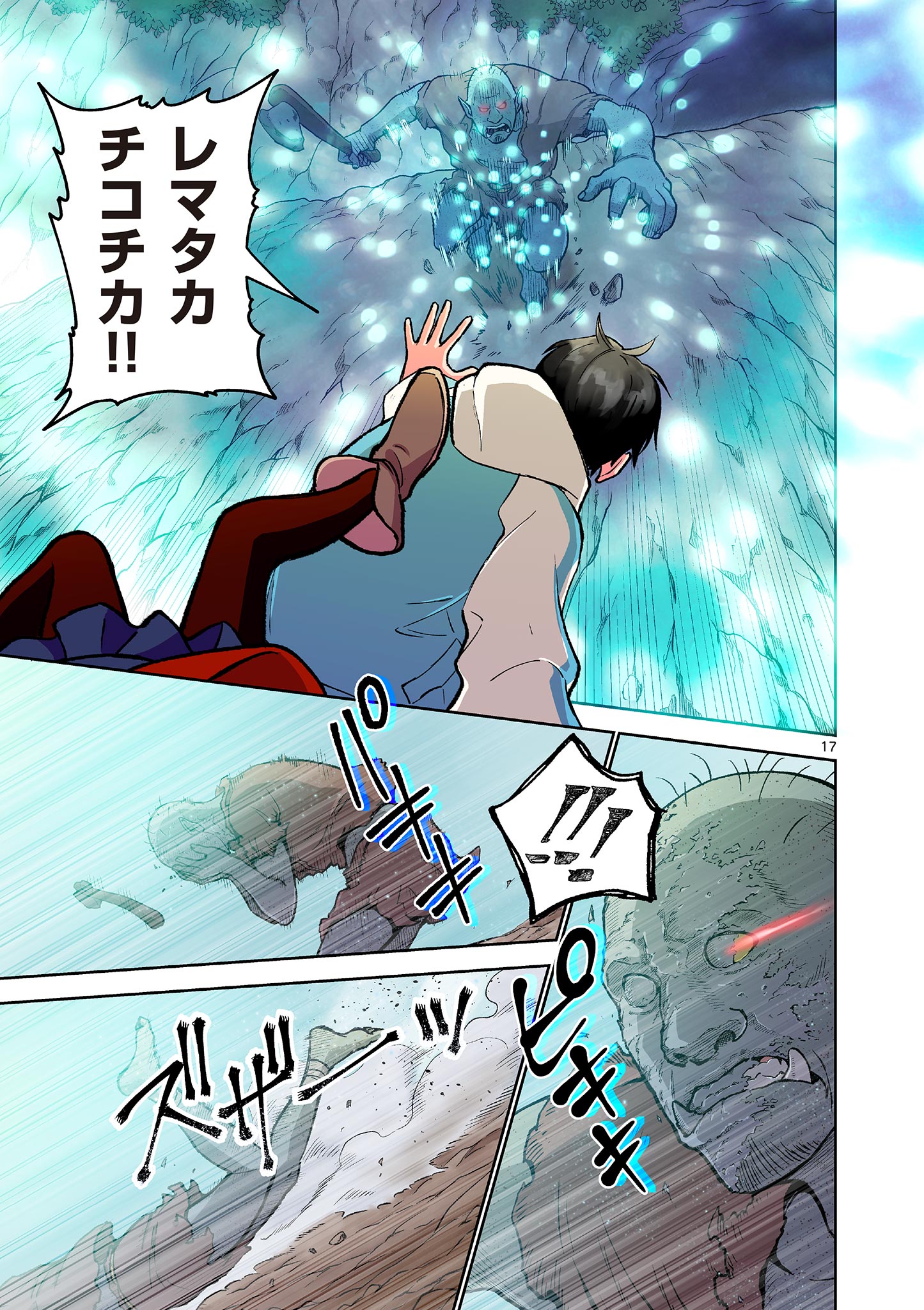 MONDAI DARAKE NO MAHŌTSUKAI Chapter 8 page 17 - nihonkuni.com