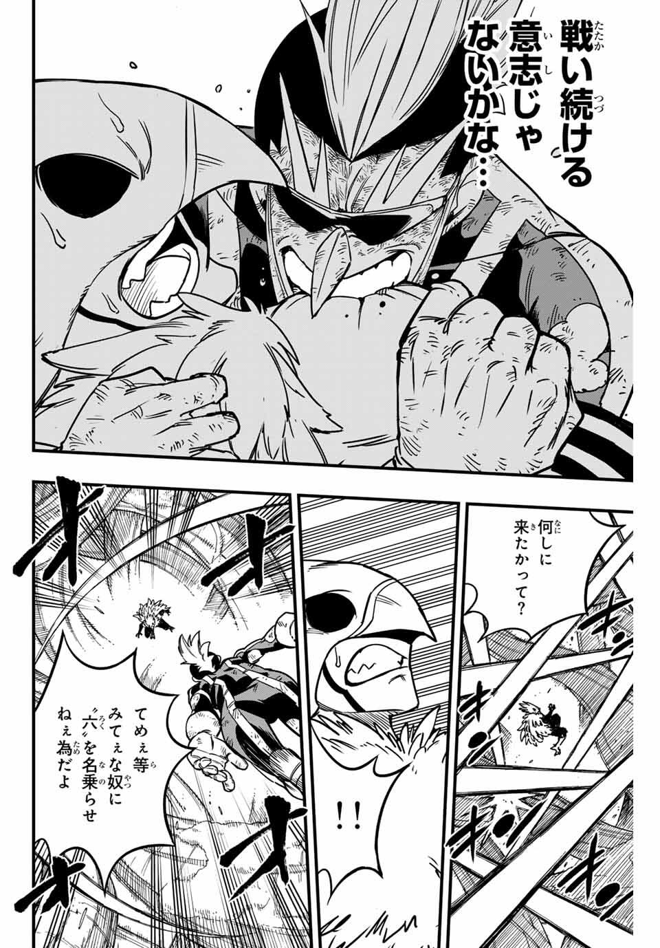FAIRY TAIL: 100 YEARS QUEST - RAW Chapter 186 page 18 - nihonkuni.com