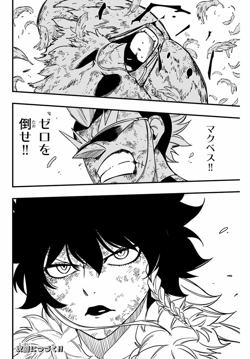 FAIRY TAIL: 100 YEARS QUEST - RAW Chapter 186 page 20 - nihonkuni.com