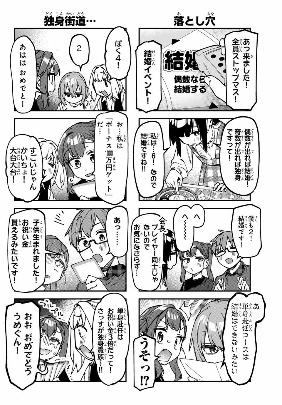SEITOKAI NI MO ANA WA ARU! Chap 133 - Pic 6