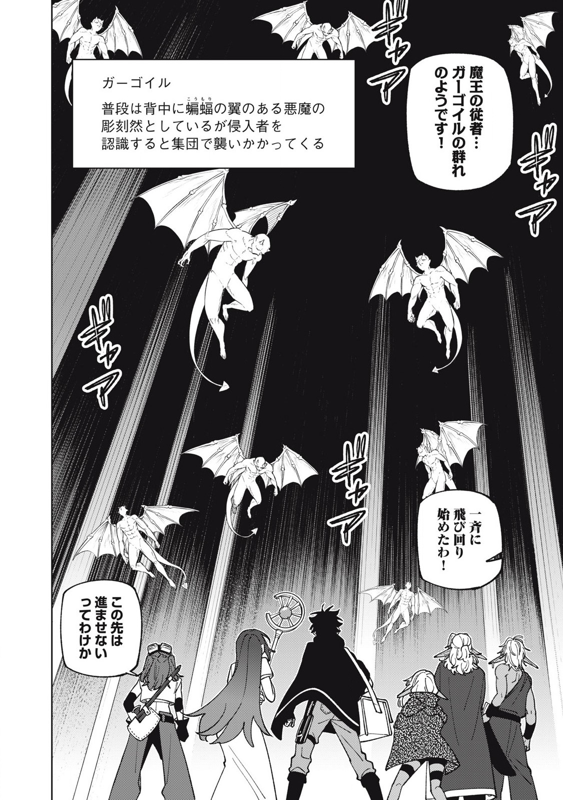 S RANK PARTY KARA KAIKO SARETA [JUGUSHI] ~ “NOROI NO ITEM” SHIKA TSUKUREMASENGA, SONO SEINOU WA ARTIFACT KYUU NARI……!~ Chapter 46.3 - Page 3
