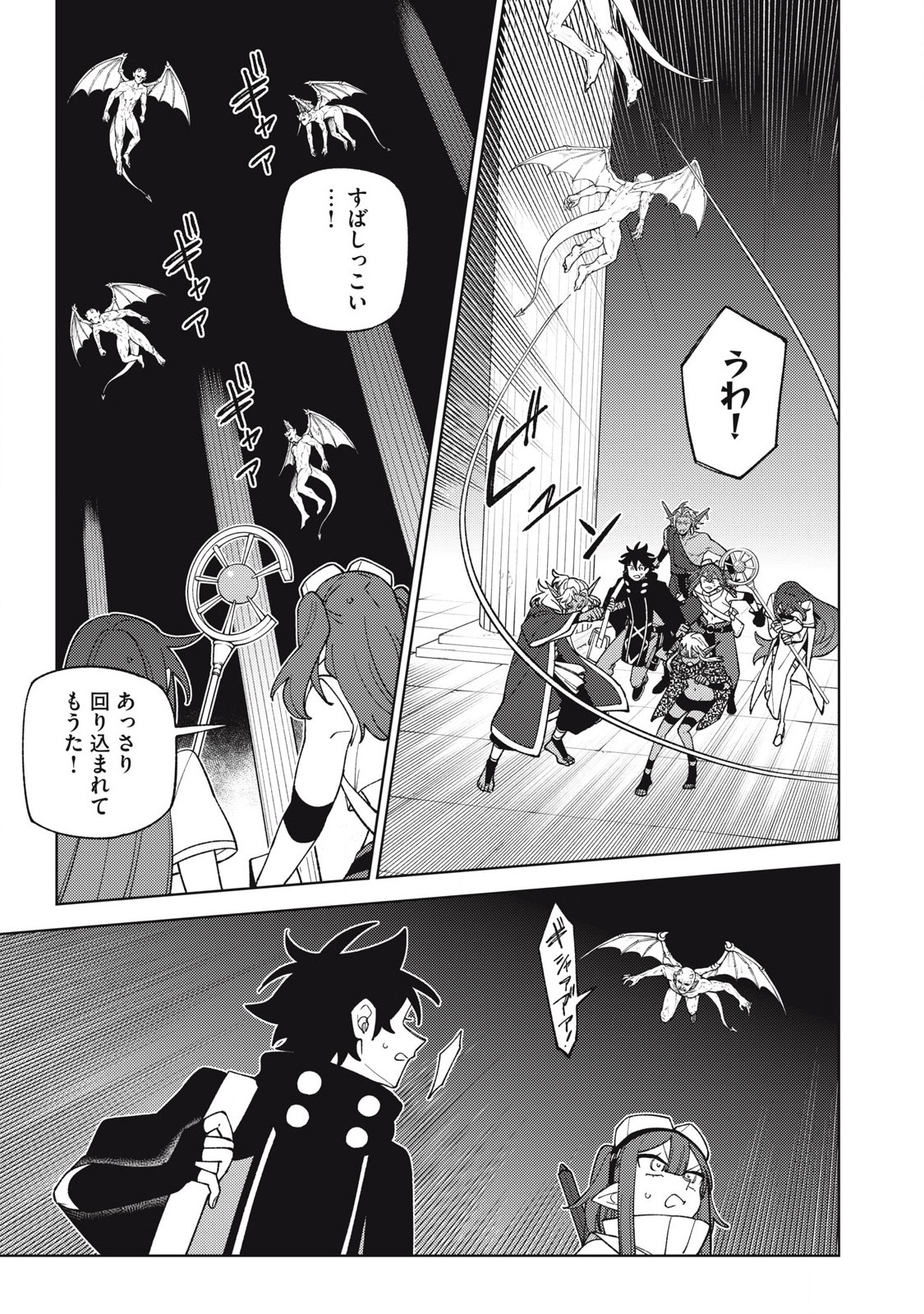 S RANK PARTY KARA KAIKO SARETA [JUGUSHI] ~ “NOROI NO ITEM” SHIKA TSUKUREMASENGA, SONO SEINOU WA ARTIFACT KYUU NARI……!~ Chapter 46.3 - Page 6