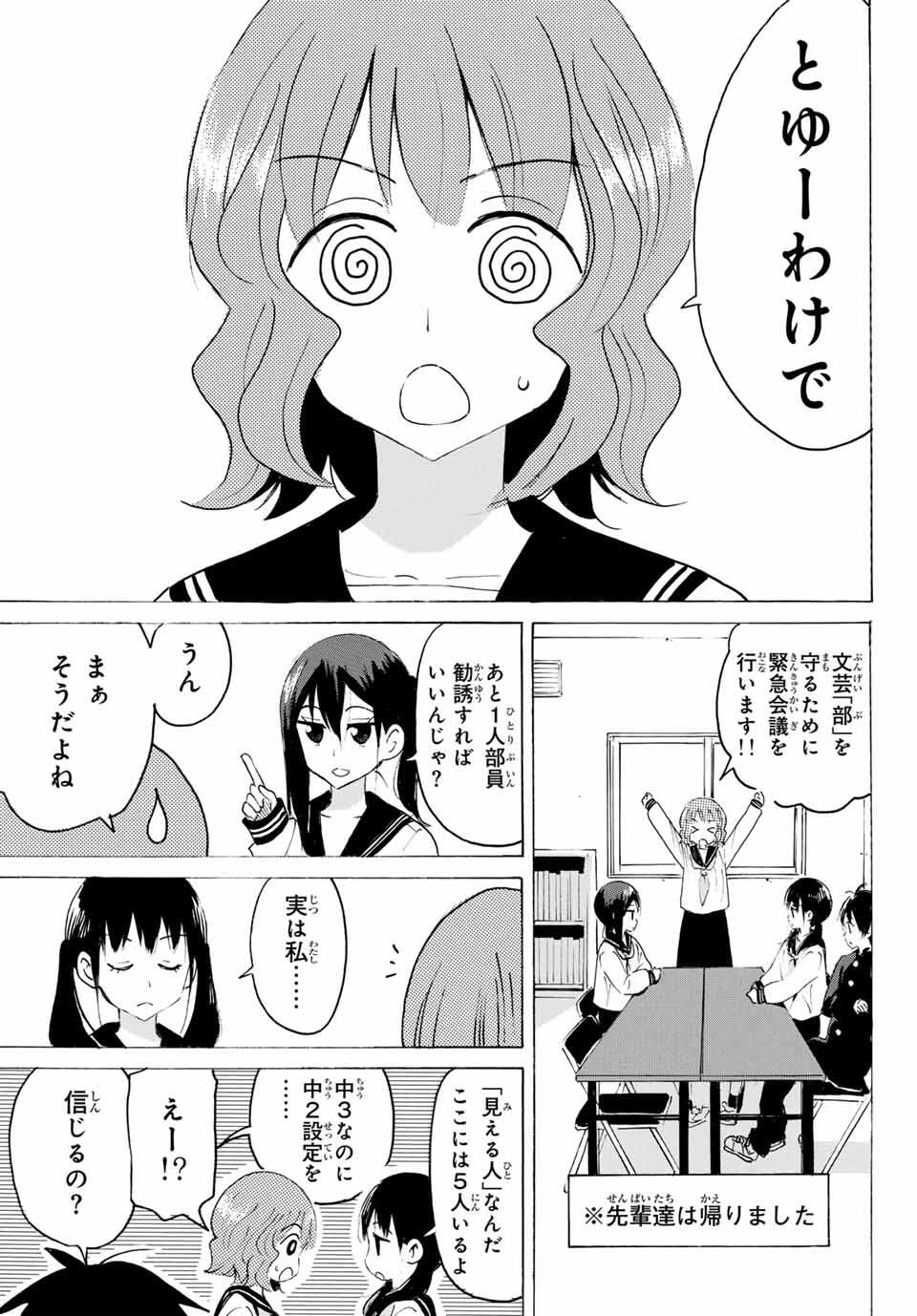 Read YAOTOME X 2 Chapter 36 [High Quality / Full] - Page 7 - nicomanga.com