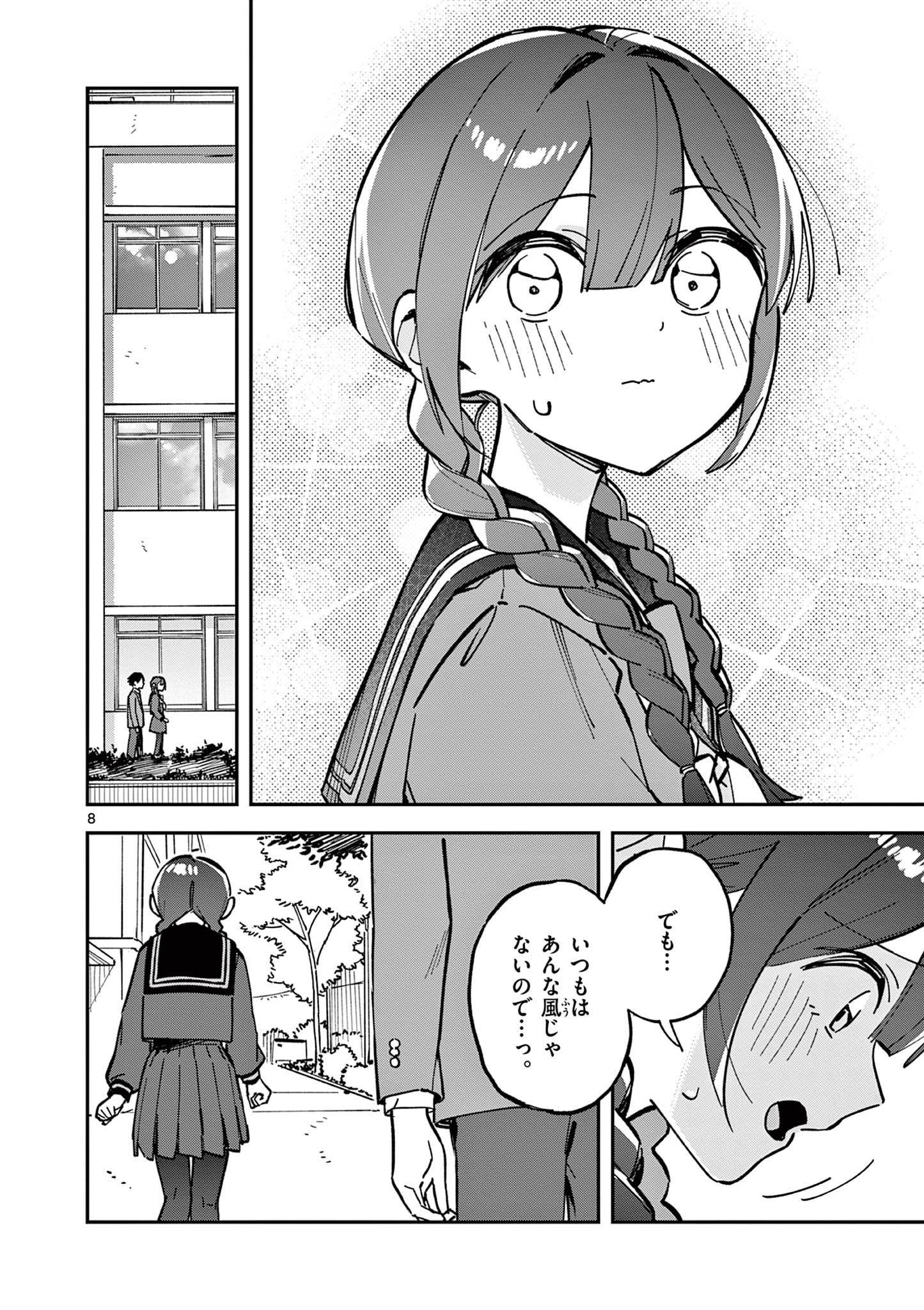 Read HOUKAGO, BOKURA WA UCHUU NI MADOU Chapter 15 [High Quality / Full] - Page 8 - nicomanga.net