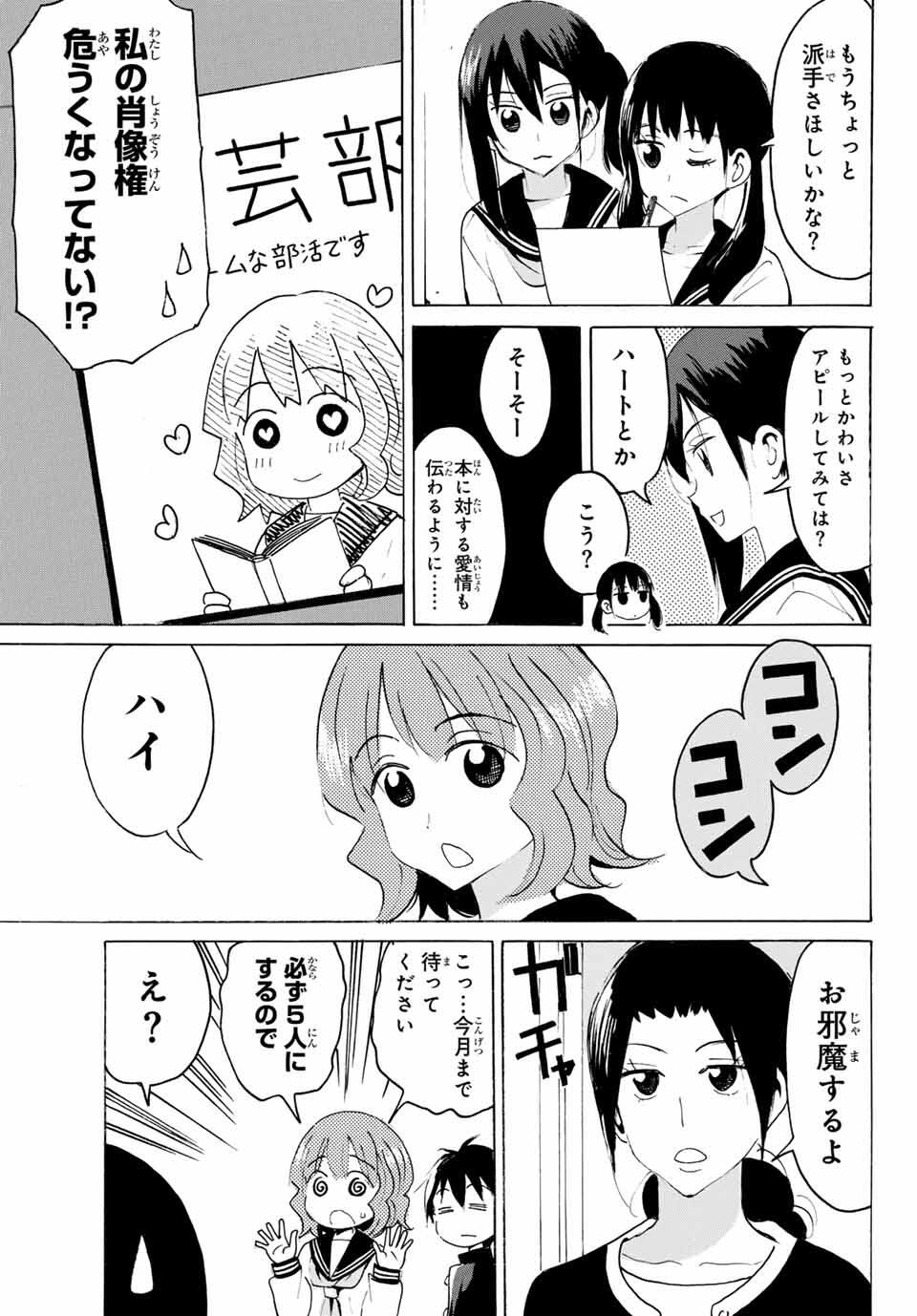 Read YAOTOME X 2 Chapter 36 [High Quality / Full] - Page 9 - nicomanga.com