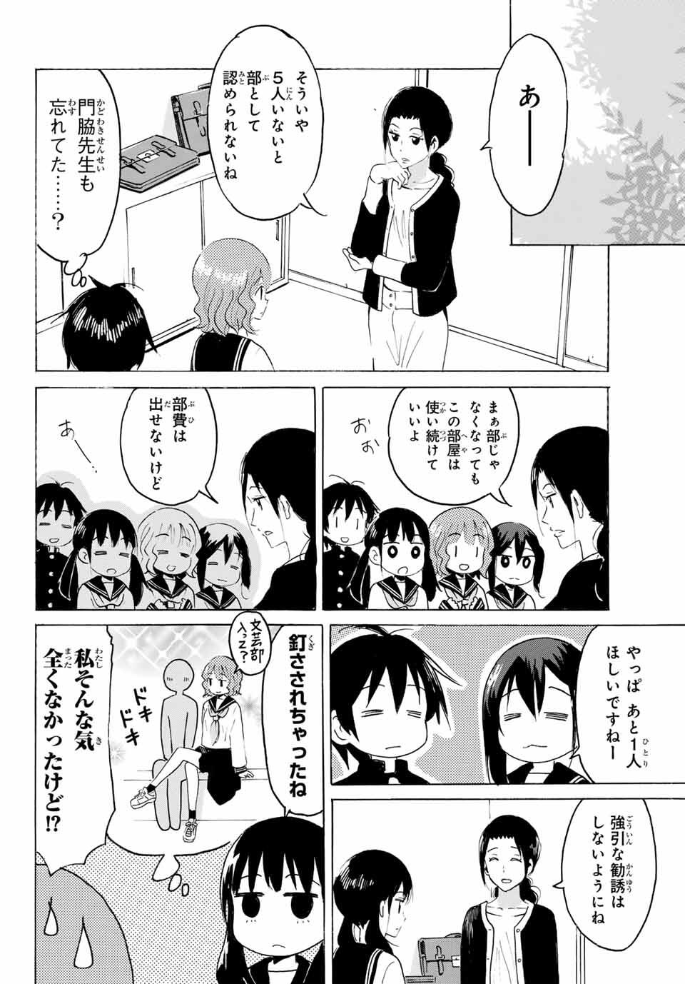 Read YAOTOME X 2 Chapter 36 [High Quality / Full] - Page 10 - nicomanga.com