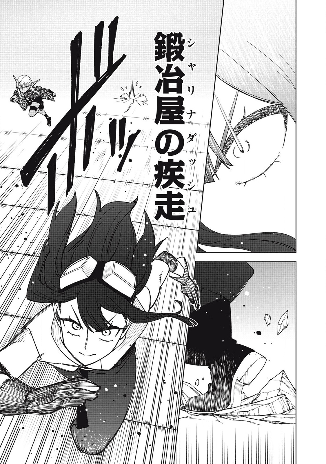 S RANK PARTY KARA KAIKO SARETA [JUGUSHI] ~ “NOROI NO ITEM” SHIKA TSUKUREMASENGA, SONO SEINOU WA ARTIFACT KYUU NARI……!~ Chapter 46.3 - Page 10
