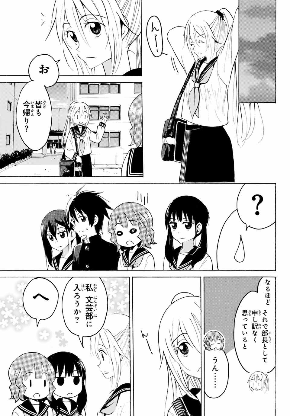 Read YAOTOME X 2 Chapter 36 [High Quality / Full] - Page 11 - nicomanga.com