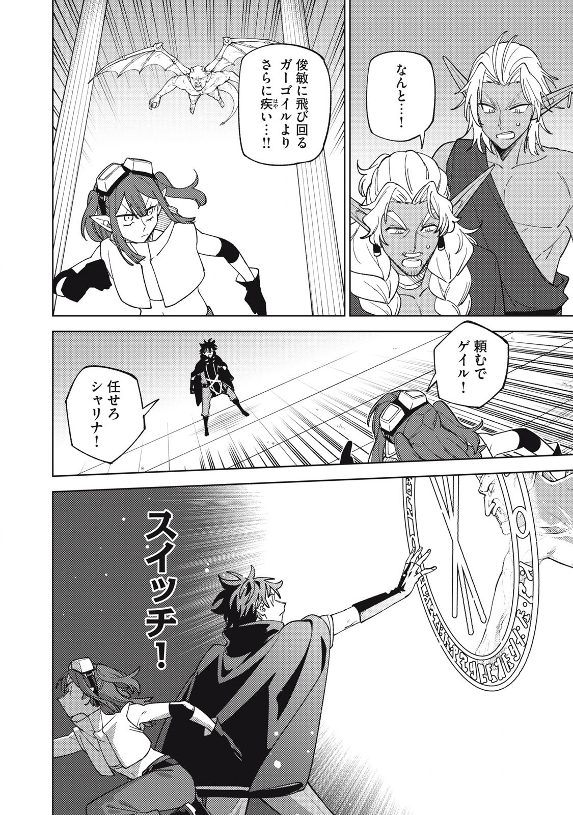S RANK PARTY KARA KAIKO SARETA [JUGUSHI] ~ “NOROI NO ITEM” SHIKA TSUKUREMASENGA, SONO SEINOU WA ARTIFACT KYUU NARI……!~ Chapter 46.3 - Page 11