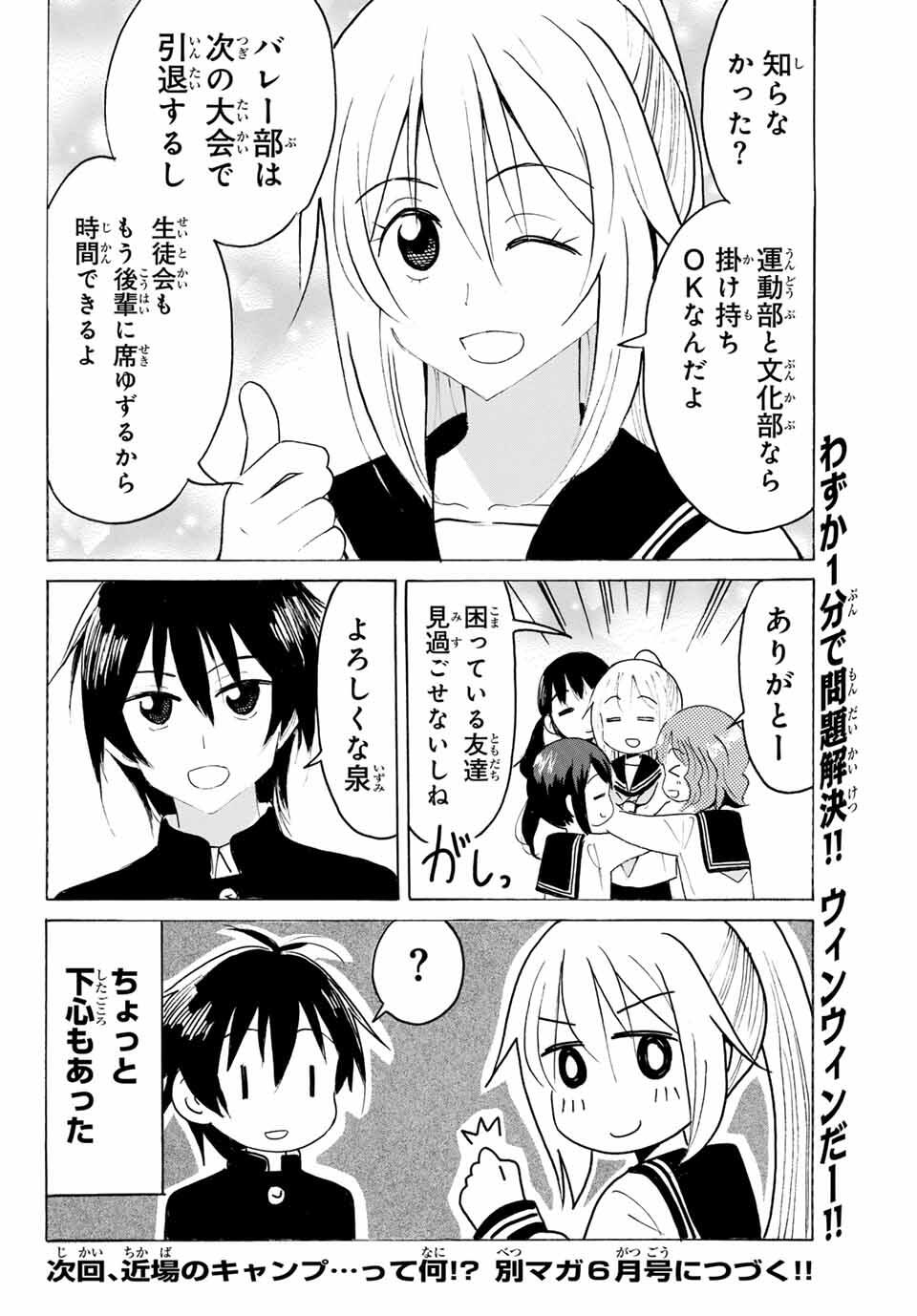 Read YAOTOME X 2 Chapter 36 [High Quality / Full] - Page 12 - nicomanga.com