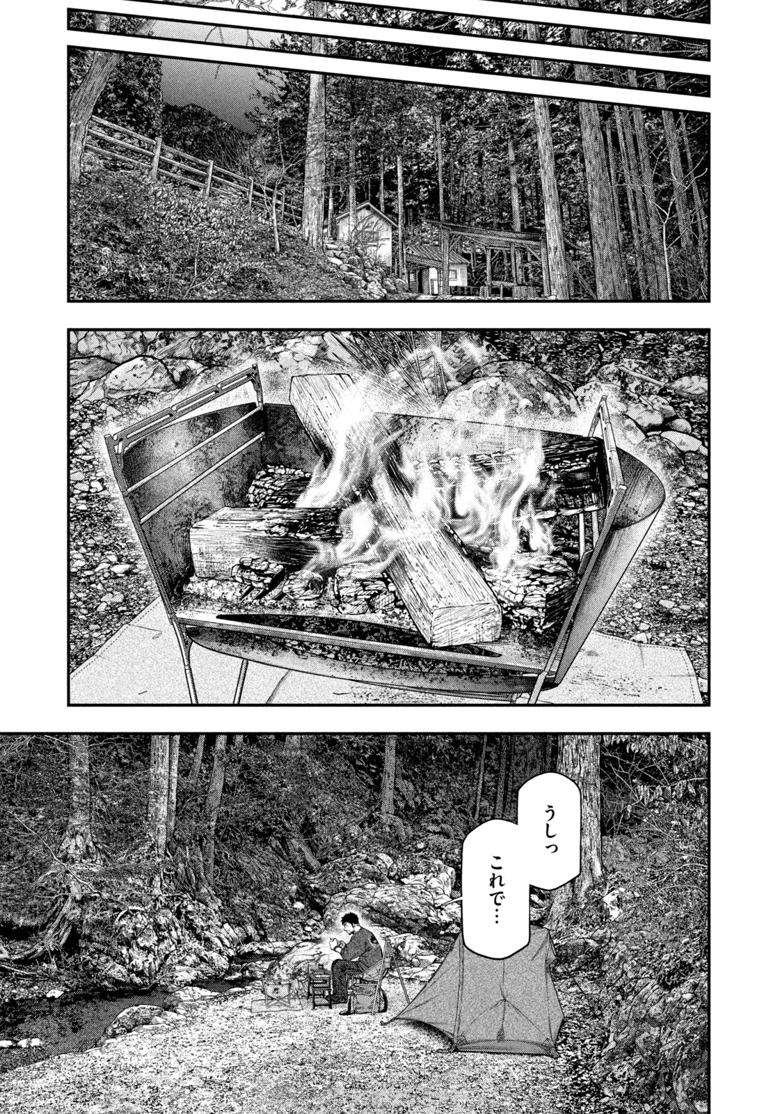 Solo Camping Chapter 141 page 13 - nihonkuni.com