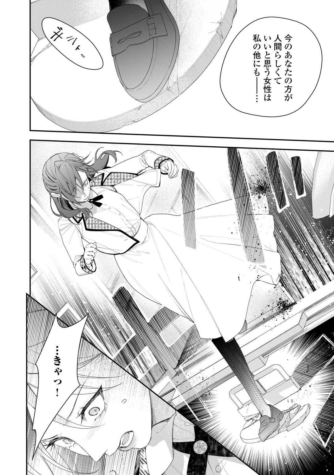 IMA MADE BAKA NI SARETEITA KIYOWA REIJOU NI TENSEI SHITARA, TONDEMO NAI KOTO NI NATTA HANASHI, KIKU? Chapter 4 page 14 - nihonkuni.com