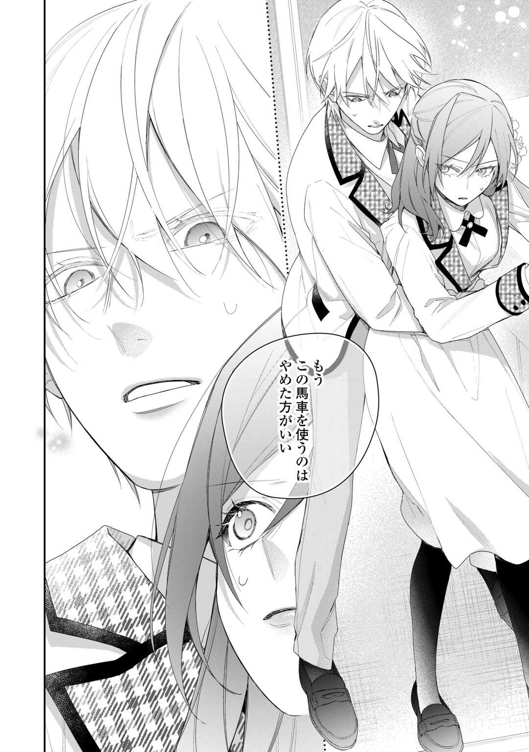 IMA MADE BAKA NI SARETEITA KIYOWA REIJOU NI TENSEI SHITARA, TONDEMO NAI KOTO NI NATTA HANASHI, KIKU? Chapter 4 page 16 - nihonkuni.com