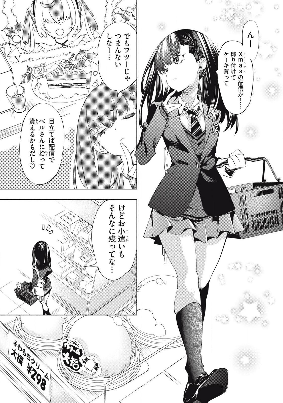 KIMIIRO X LIVER - KON'YA MO BELL NI OSHIETE KUDASAI Chap 32.2 - Pic 1