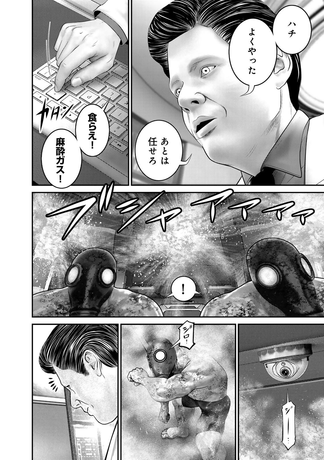 Rikujoujieitai Tokumu Chouhou Kikan Chapter 72 page 2 - nihonkuni.com