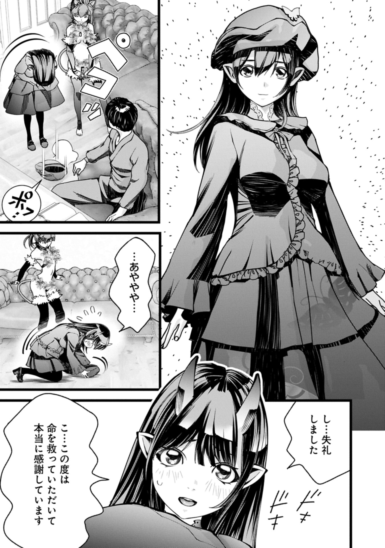 ISEKAI SHINSENGUMI Chapter 6.1 - Page 3