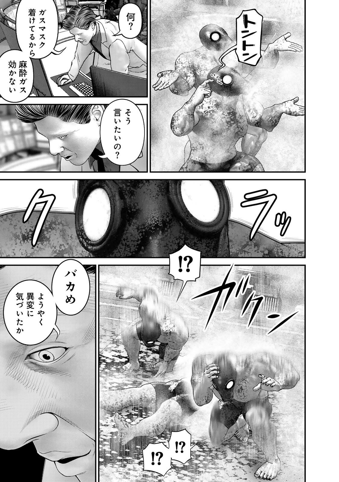 Rikujoujieitai Tokumu Chouhou Kikan Chapter 72 page 3 - nihonkuni.com