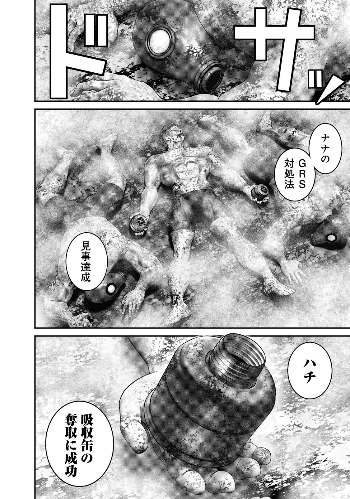 Rikujoujieitai Tokumu Chouhou Kikan Chapter 72 page 4 - nihonkuni.com