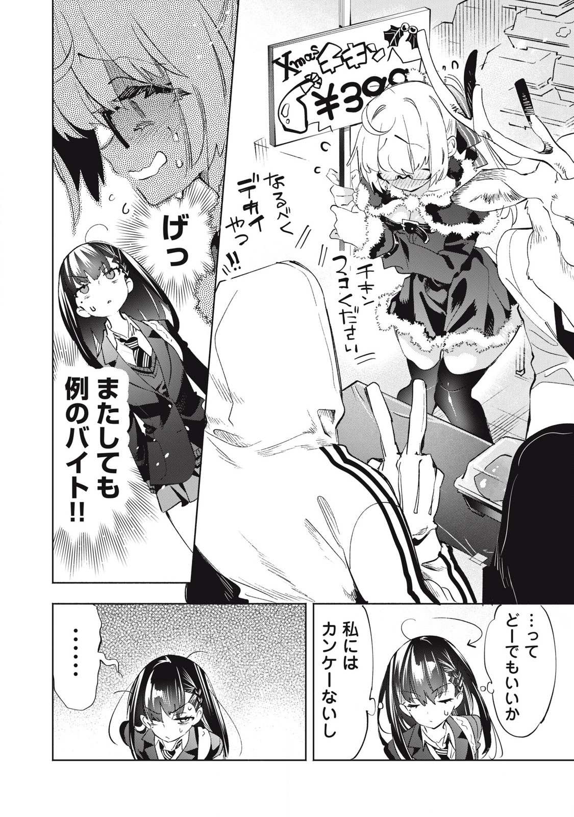 KIMIIRO X LIVER - KON'YA MO BELL NI OSHIETE KUDASAI Chap 32.2 - Pic 4