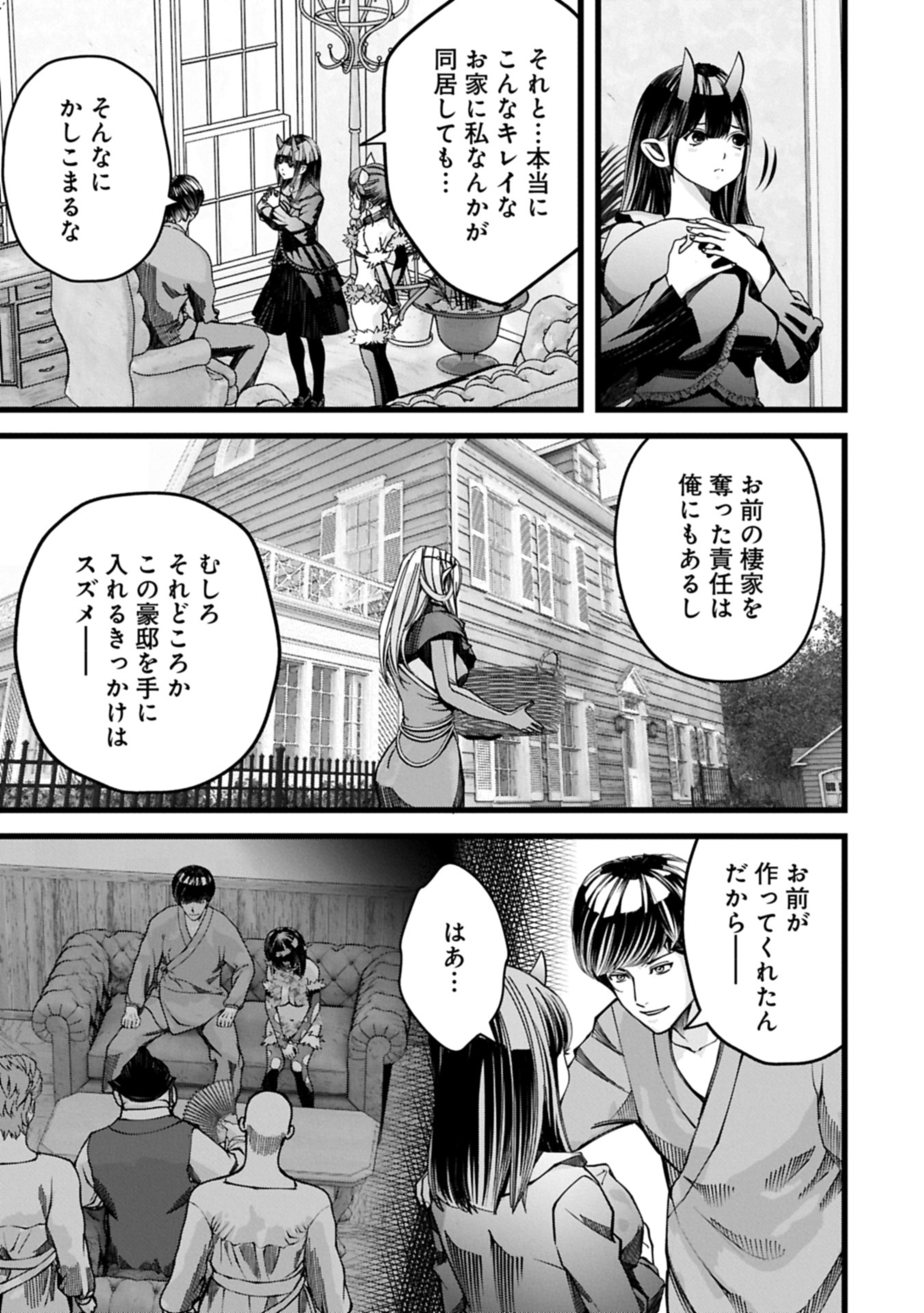 ISEKAI SHINSENGUMI Chapter 6.1 - Page 5