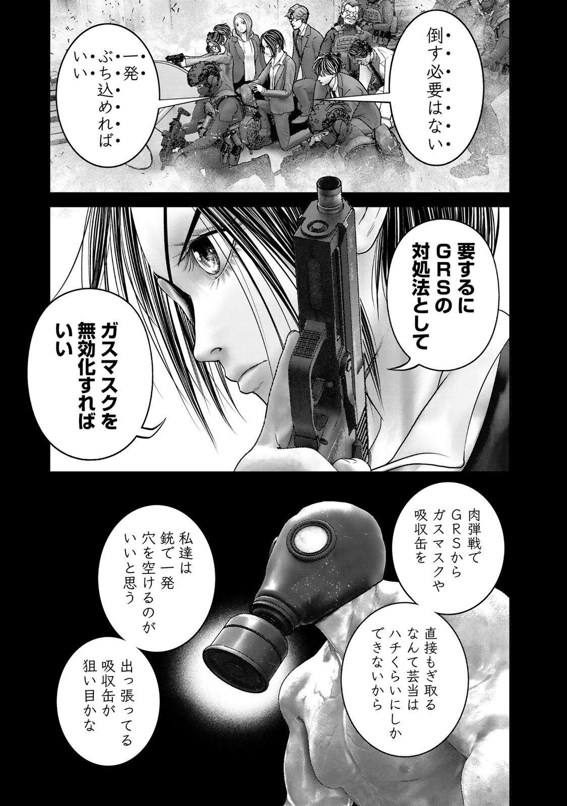 Rikujoujieitai Tokumu Chouhou Kikan Chapter 72 page 5 - nihonkuni.com