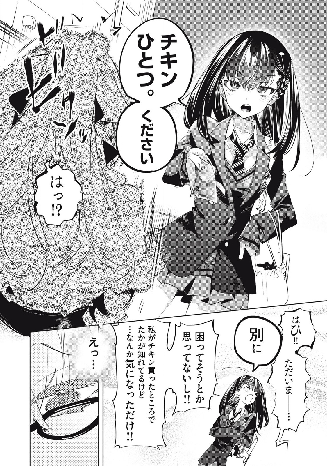 KIMIIRO X LIVER - KON'YA MO BELL NI OSHIETE KUDASAI Chap 32.2 - Pic 6
