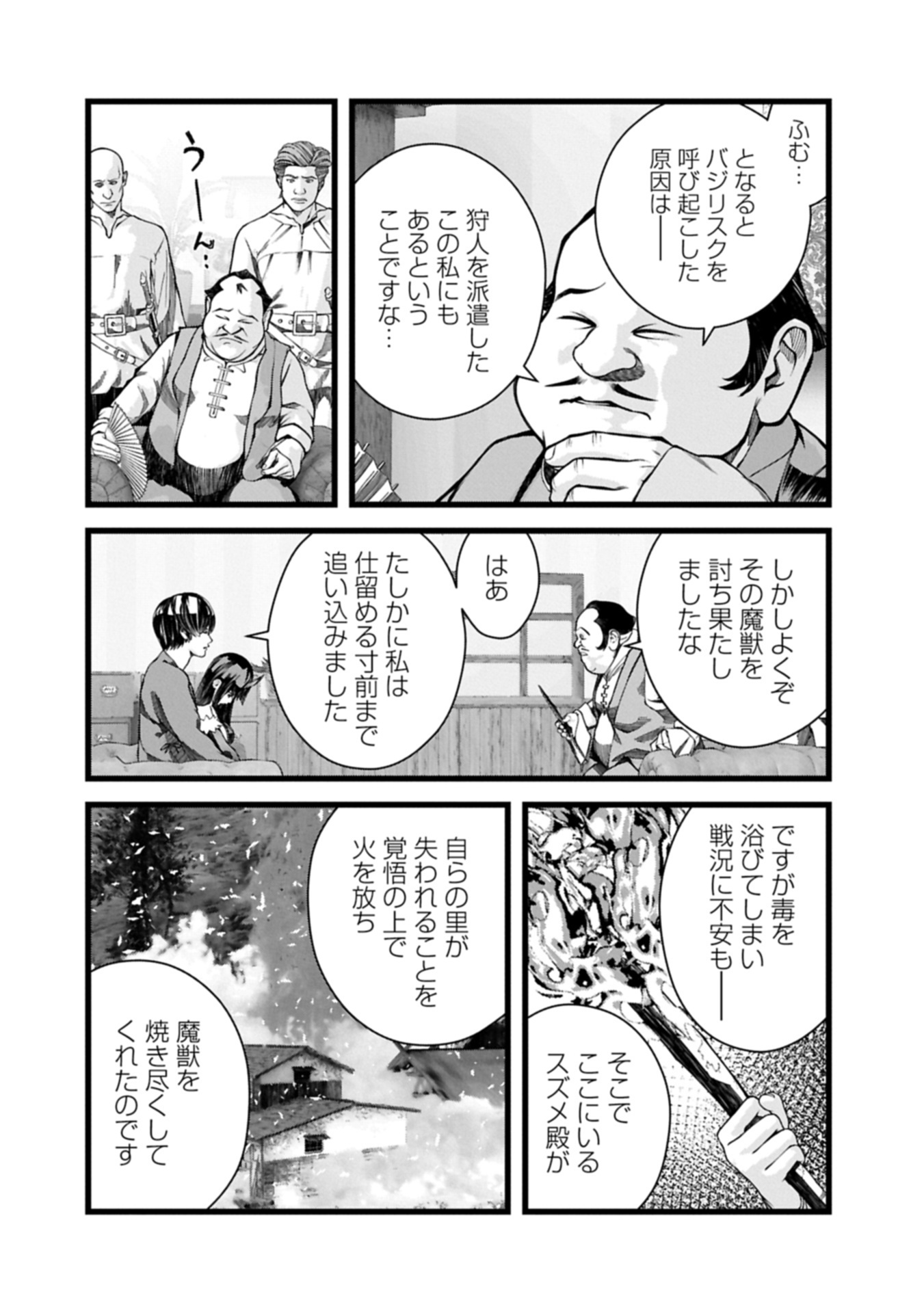ISEKAI SHINSENGUMI Chapter 6.1 - Page 7