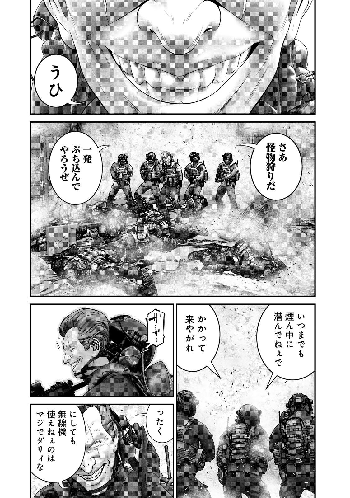 Rikujoujieitai Tokumu Chouhou Kikan Chapter 72 page 7 - nihonkuni.com