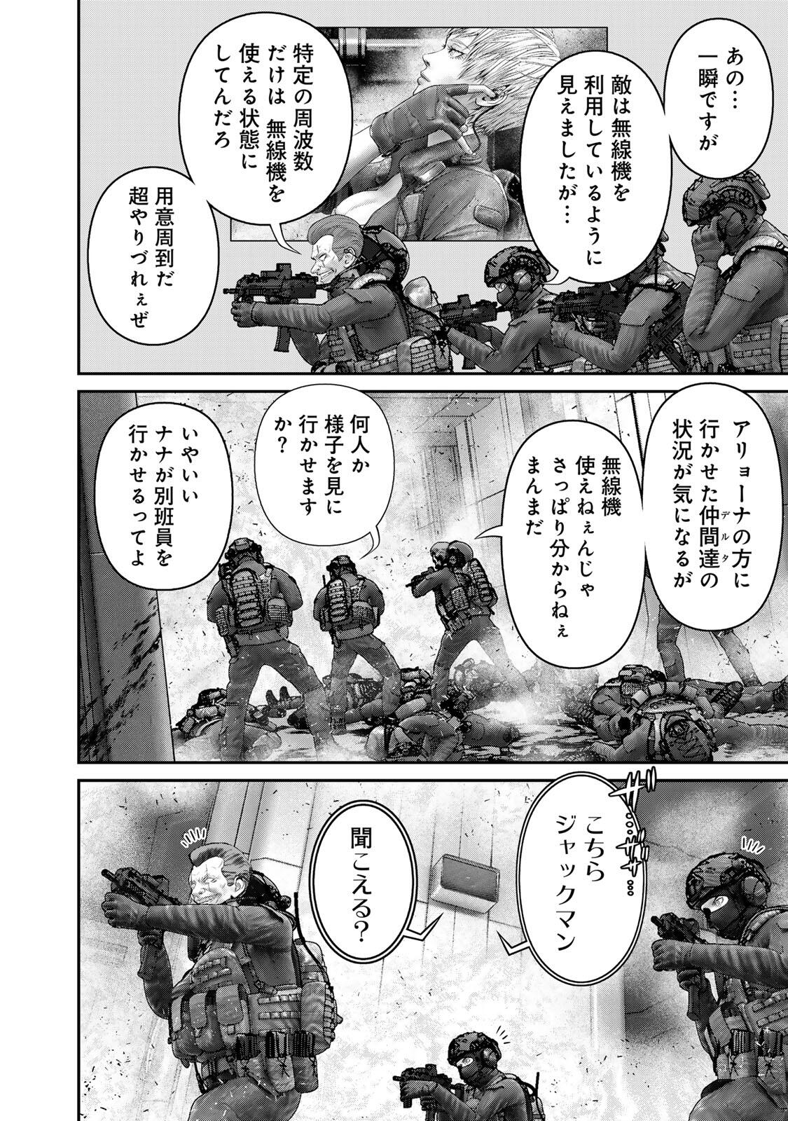 Rikujoujieitai Tokumu Chouhou Kikan Chapter 72 page 8 - nihonkuni.com