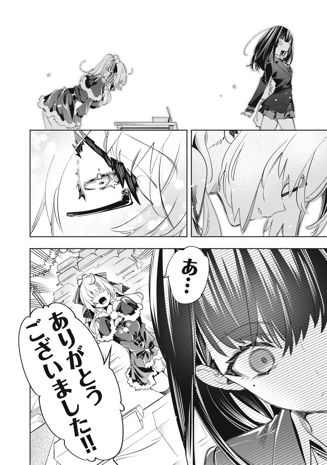 KIMIIRO X LIVER - KON'YA MO BELL NI OSHIETE KUDASAI Chap 32.2 - Pic 8