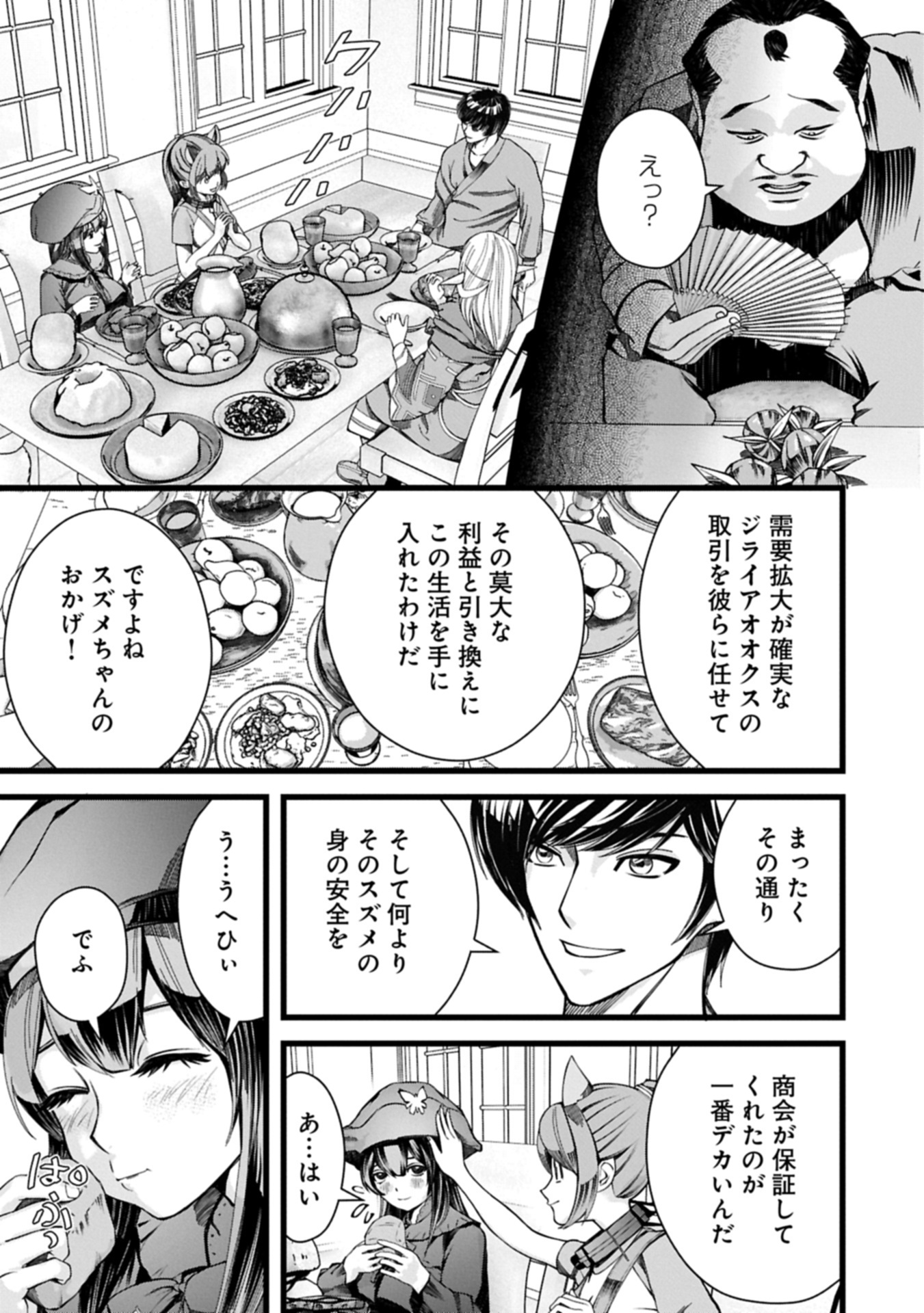 ISEKAI SHINSENGUMI Chapter 6.1 - Page 9