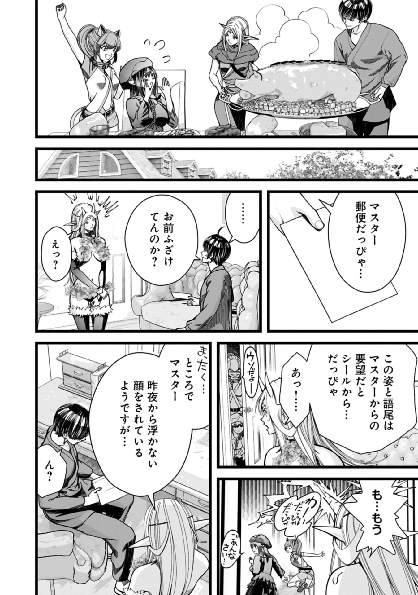 ISEKAI SHINSENGUMI Chapter 6.1 - Page 10