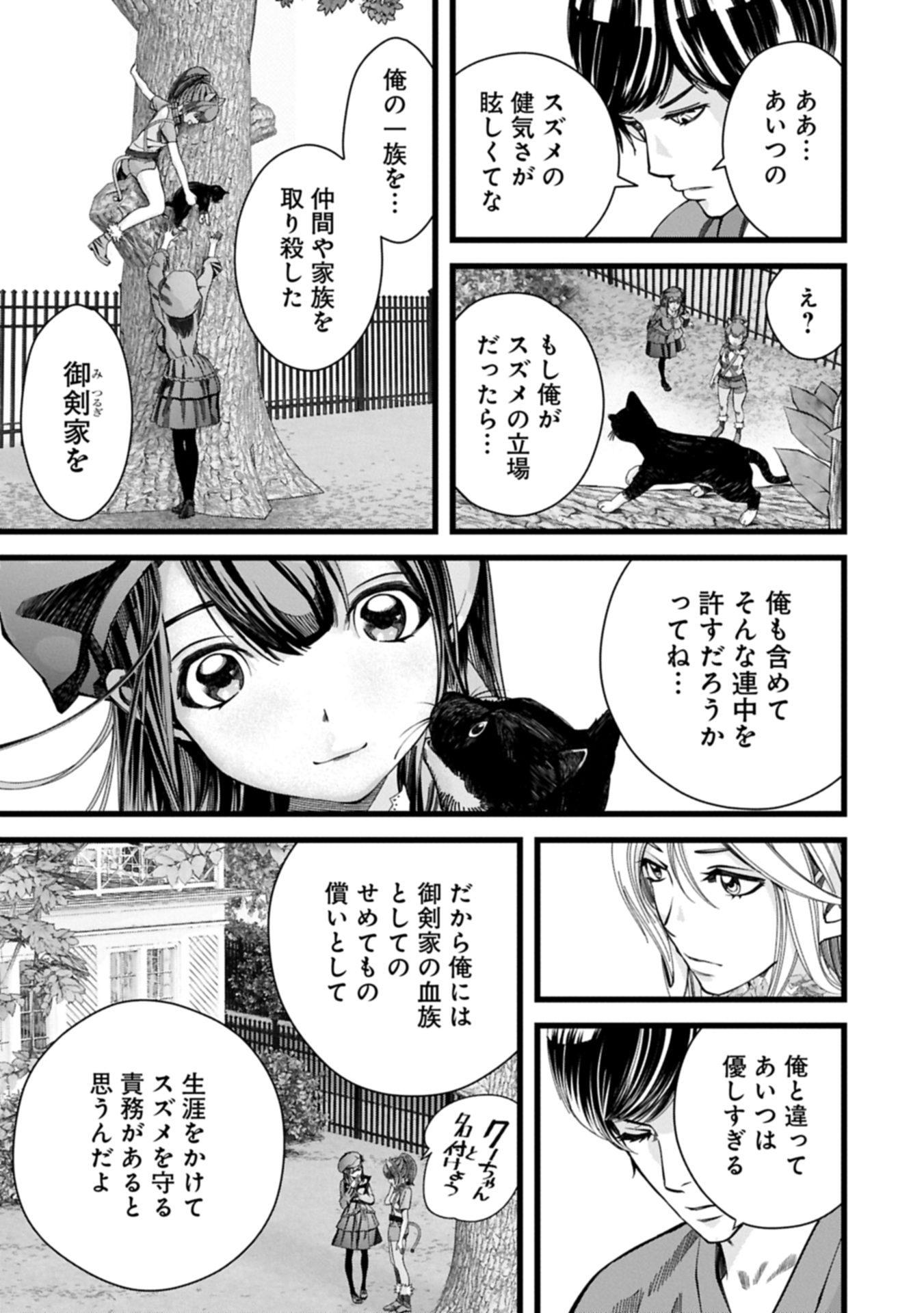 ISEKAI SHINSENGUMI Chapter 6.1 - Page 11