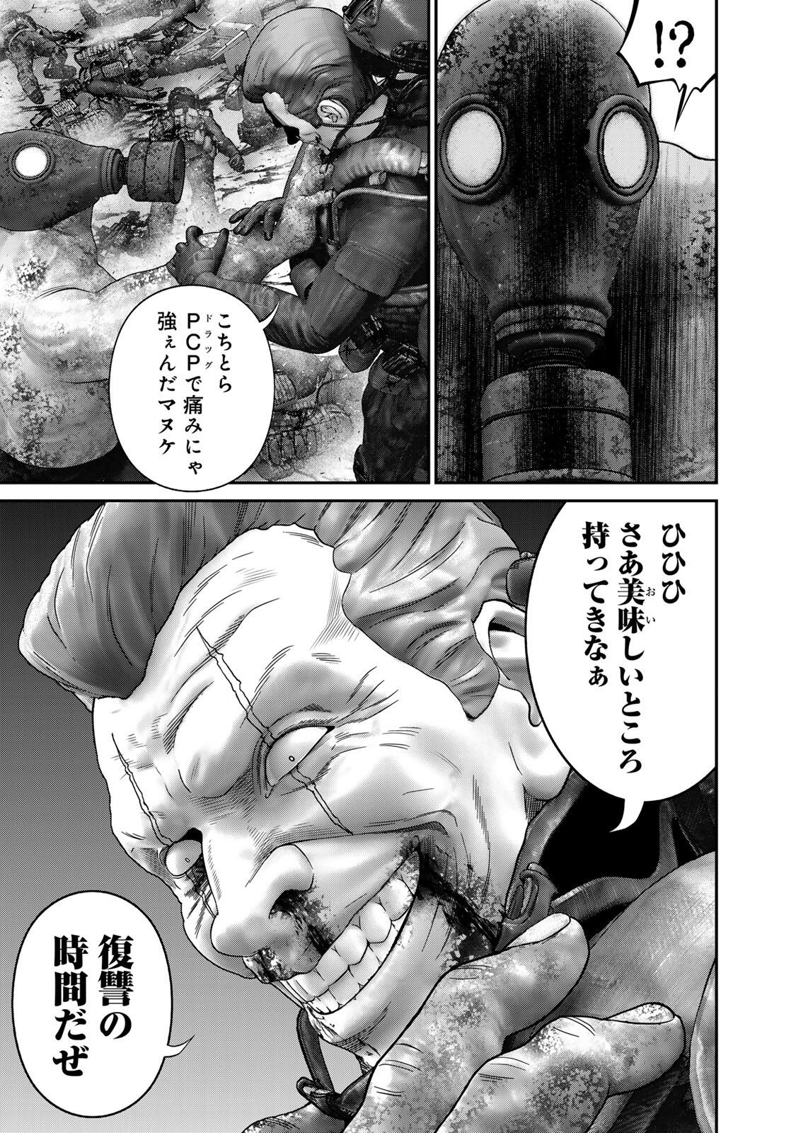 Rikujoujieitai Tokumu Chouhou Kikan Chapter 72 page 13 - nihonkuni.com