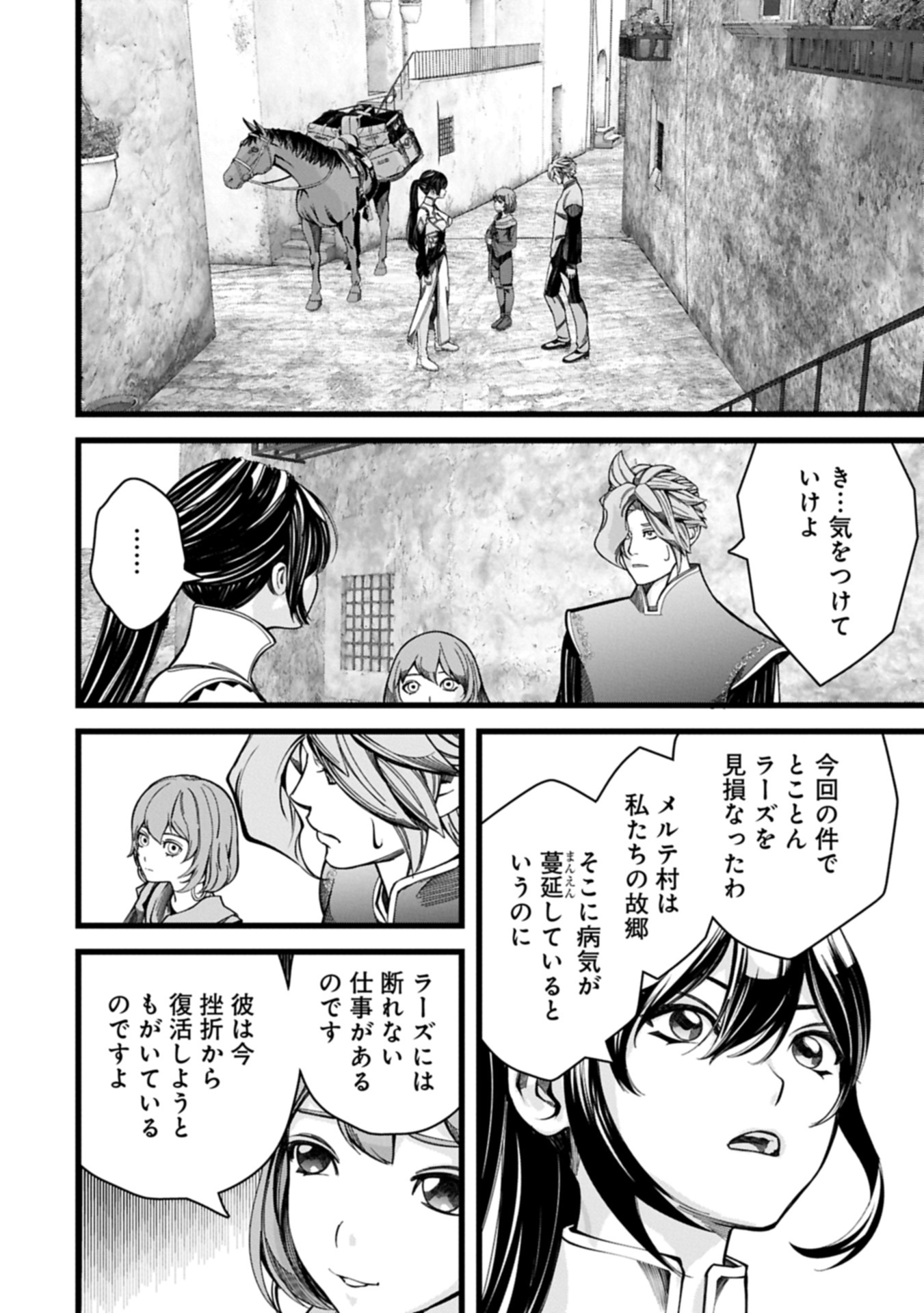 ISEKAI SHINSENGUMI Chapter 6.1 - Page 14