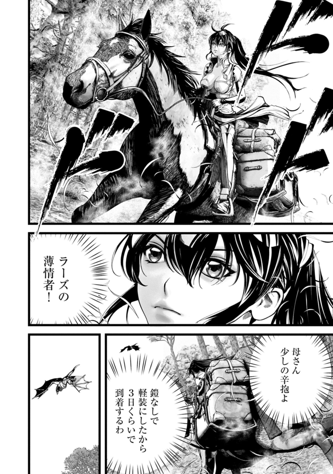 ISEKAI SHINSENGUMI Chapter 6.1 - Page 16