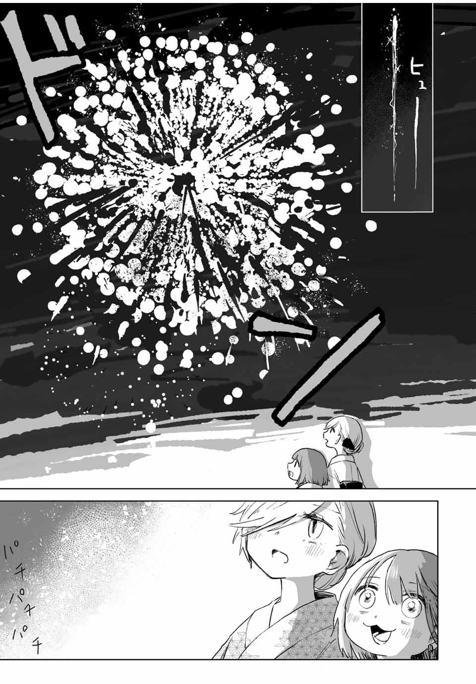 MII-CHAN TO YAMADA-SAN Chapter 17.2 - Page 2