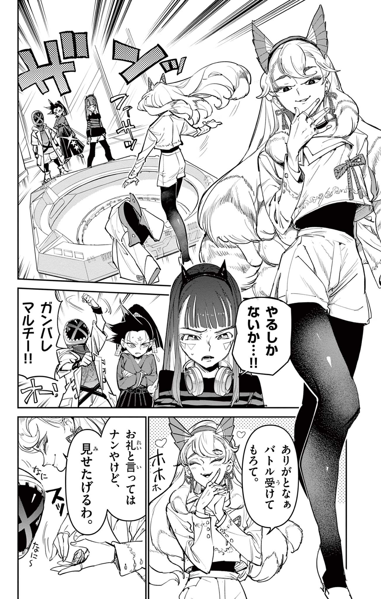 Read BEYBLADE X Chapter 25.2 [High Quality / Full] - Page 2 - nicomanga.com