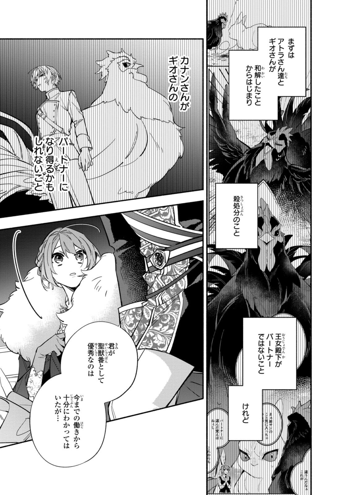 Read HIKIKOMORI REIJOU WA HANASHI NO WAKARU SEIJU-BAN Chapter 39.1 [High Quality / Full] - Page 3 - nicomanga.net