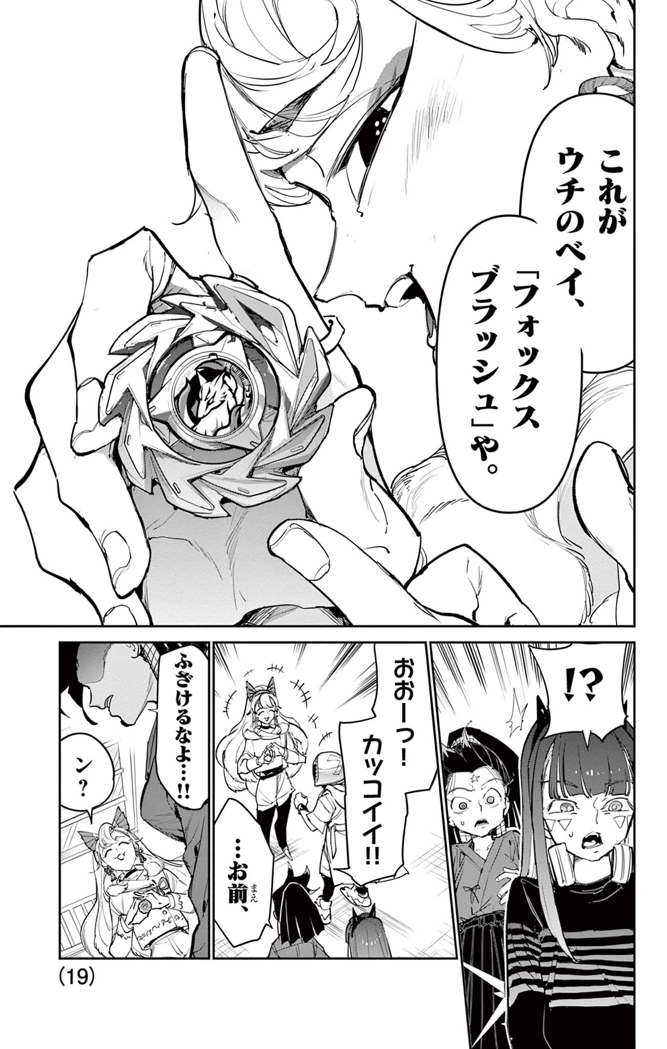 Read BEYBLADE X Chapter 25.2 [High Quality / Full] - Page 3 - nicomanga.com