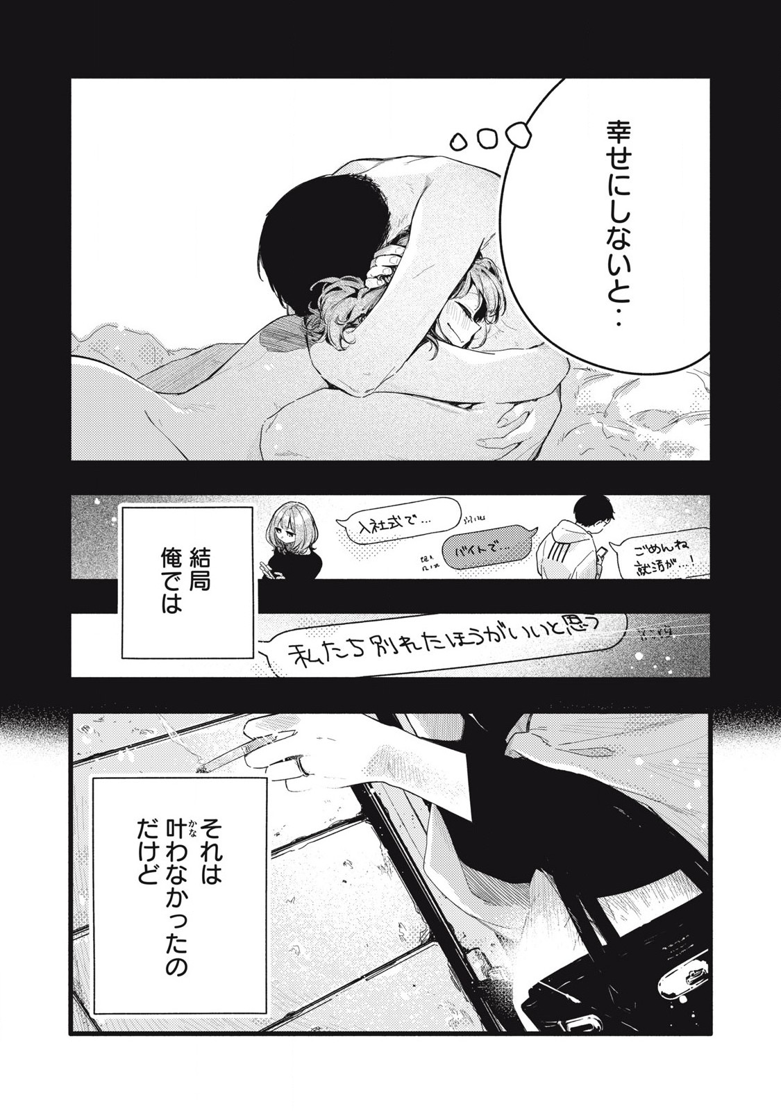 Read PYUĀ 0.01 MM Chapter 29 [High Quality / Full] - Page 4 - nicomanga.com