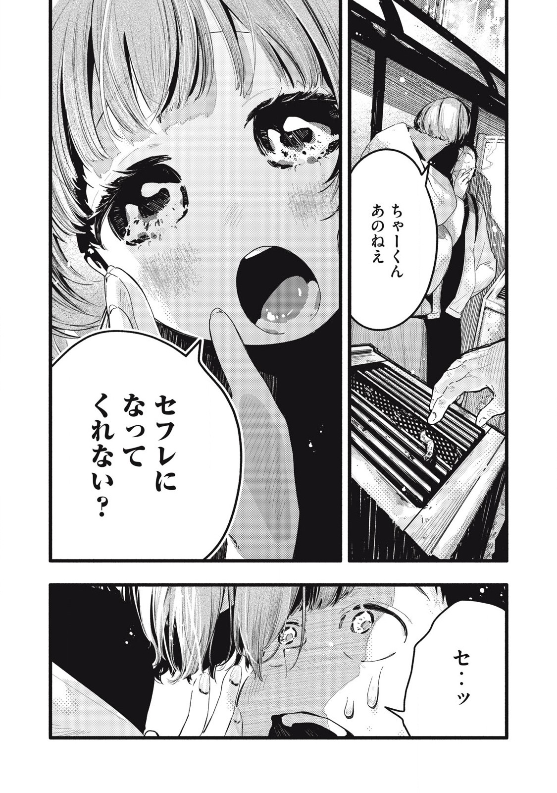 Read PYUĀ 0.01 MM Chapter 29 [High Quality / Full] - Page 5 - nicomanga.com