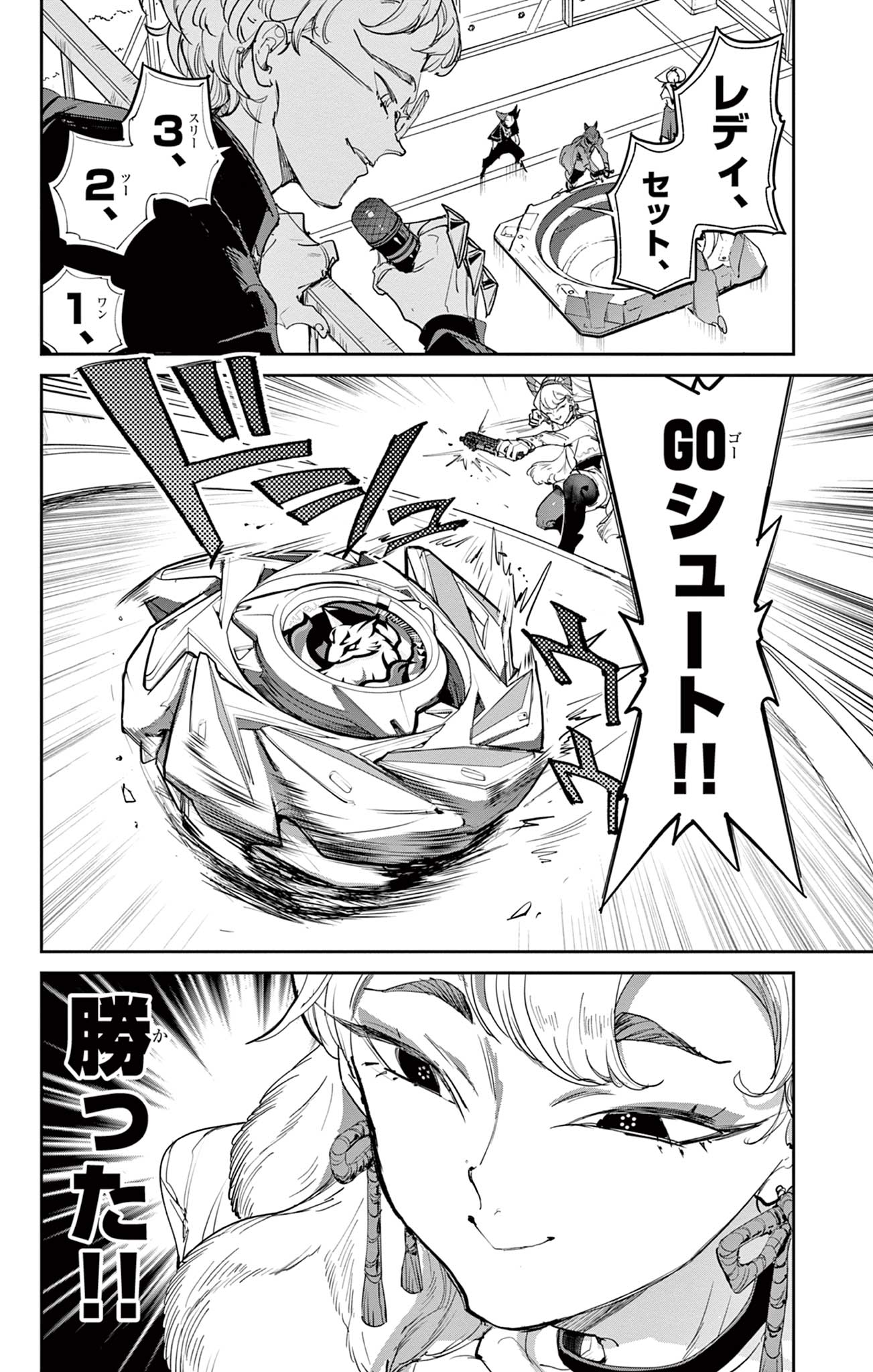 Read BEYBLADE X Chapter 25.2 [High Quality / Full] - Page 6 - nicomanga.com