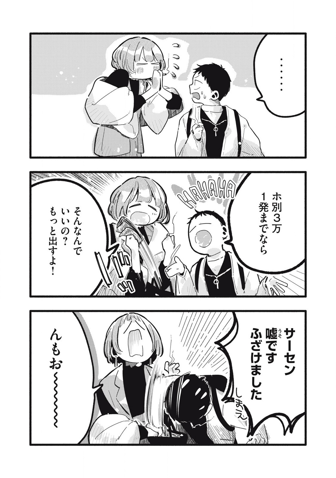 Read PYUĀ 0.01 MM Chapter 29 [High Quality / Full] - Page 6 - nicomanga.com