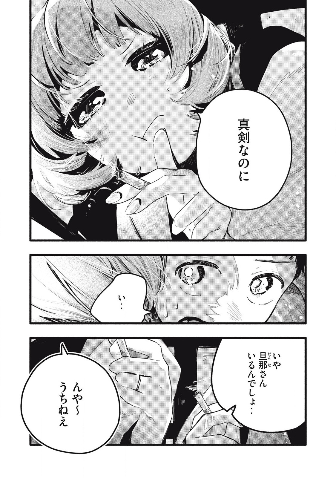 Read PYUĀ 0.01 MM Chapter 29 [High Quality / Full] - Page 7 - nicomanga.com