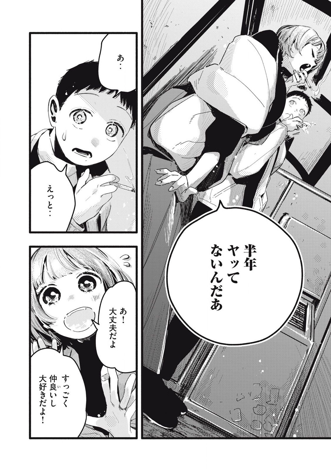 Read PYUĀ 0.01 MM Chapter 29 [High Quality / Full] - Page 8 - nicomanga.com
