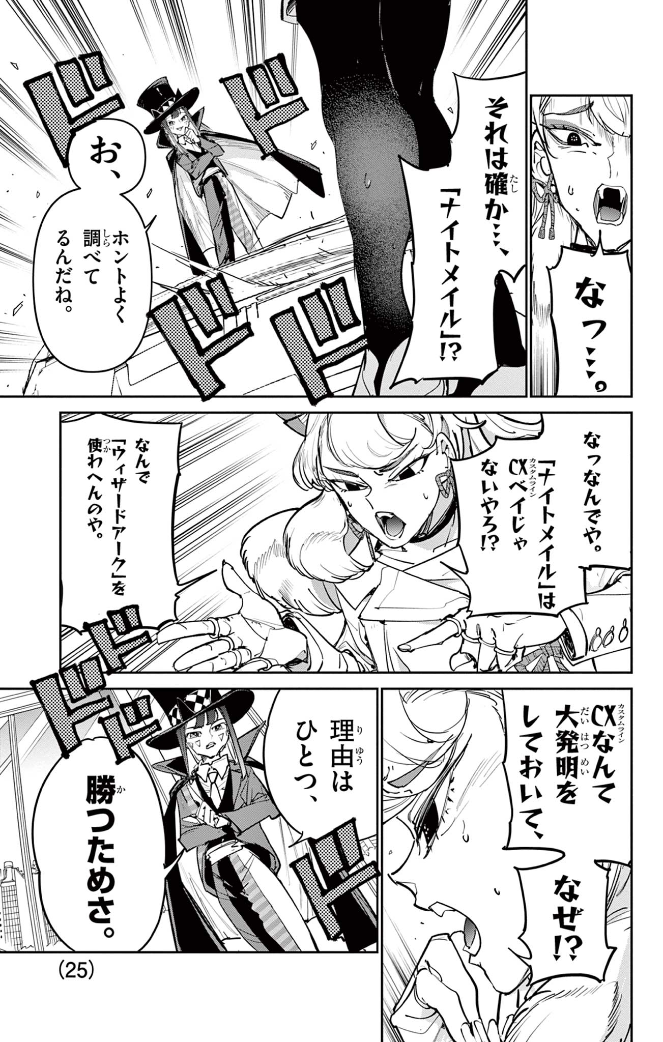 Read BEYBLADE X Chapter 25.2 [High Quality / Full] - Page 9 - nicomanga.com