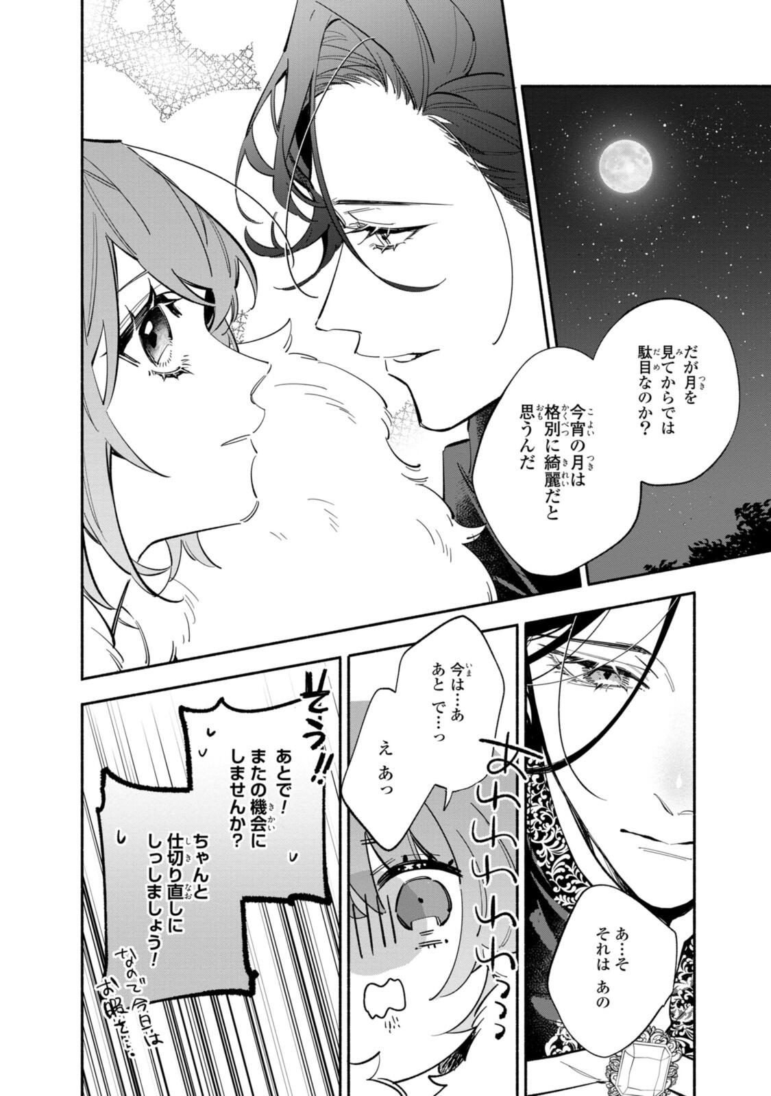 Read HIKIKOMORI REIJOU WA HANASHI NO WAKARU SEIJU-BAN Chapter 39.1 [High Quality / Full] - Page 10 - nicomanga.net