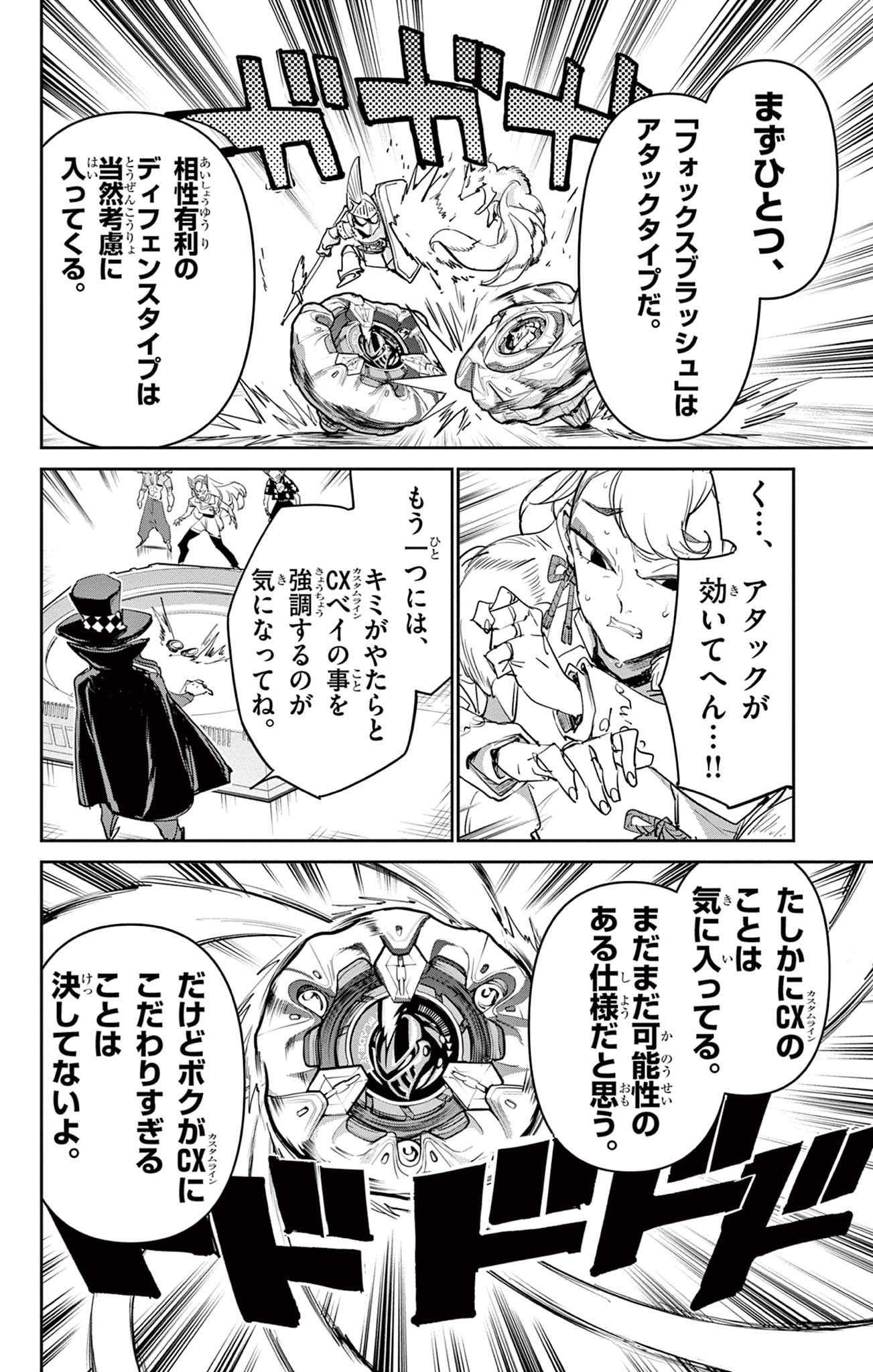 Read BEYBLADE X Chapter 25.2 [High Quality / Full] - Page 10 - nicomanga.com